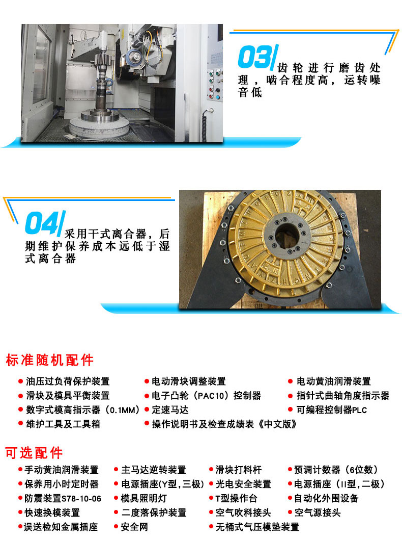 氣動沖床_02_02 氣動沖床_02_02