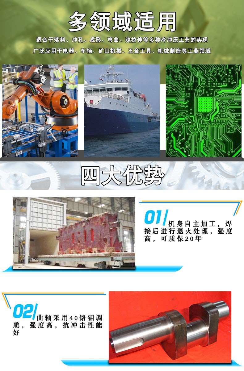 氣動沖床_02_01 氣動沖床_02_01