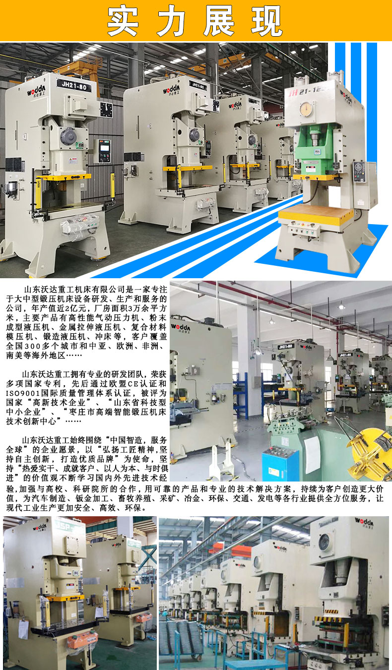 氣動沖床_03 氣動沖床_03