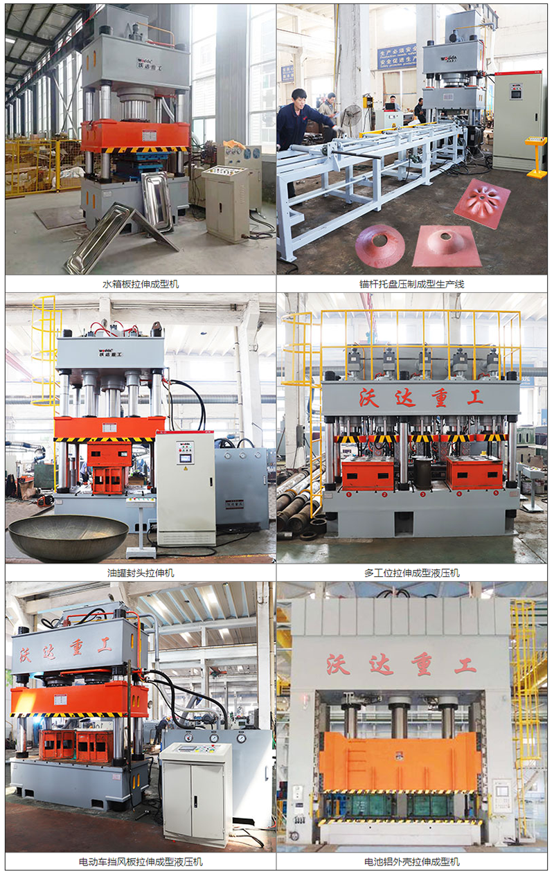 拉伸液壓機 拉伸液壓機