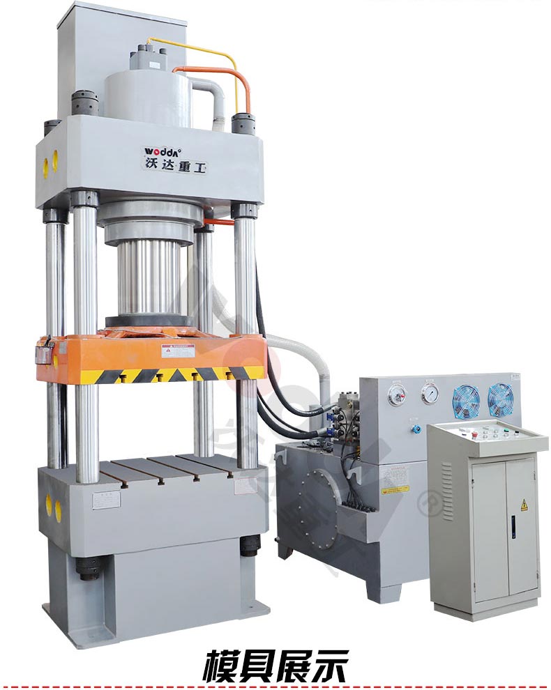 防彈頭盔成型液壓機 防彈頭盔成型液壓機