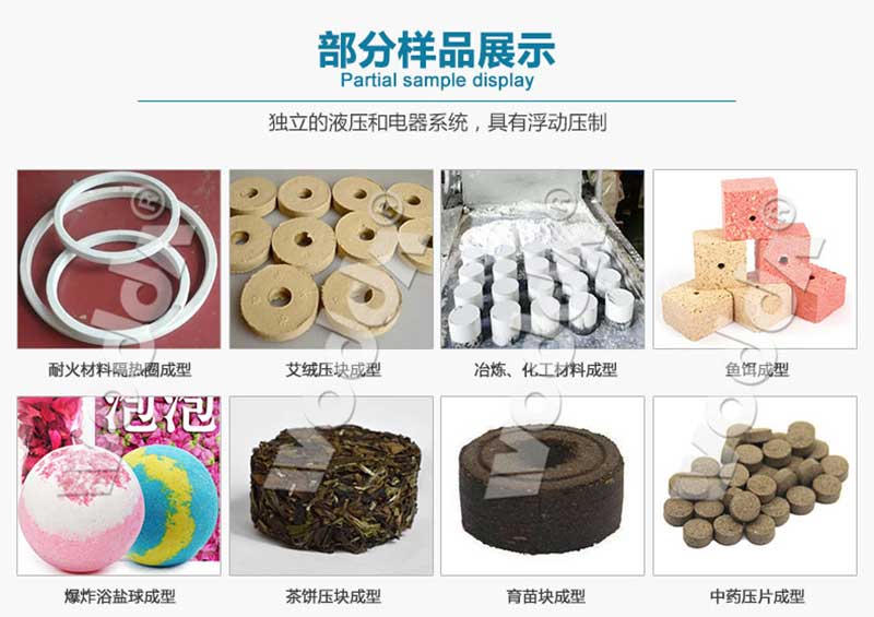 粉末成型液壓機 粉末成型液壓機