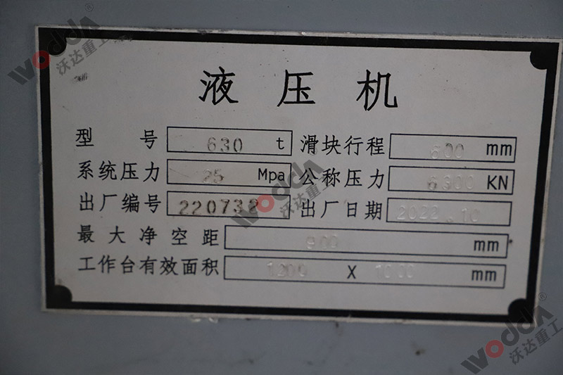 液壓機(jī)標(biāo)牌 液壓機(jī)標(biāo)牌