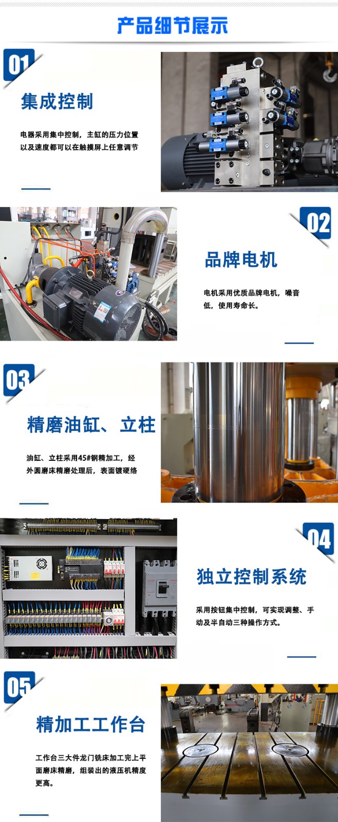 三梁四柱液壓機(jī)細(xì)節(jié).jpg 三梁四柱液壓機(jī)細(xì)節(jié).jpg