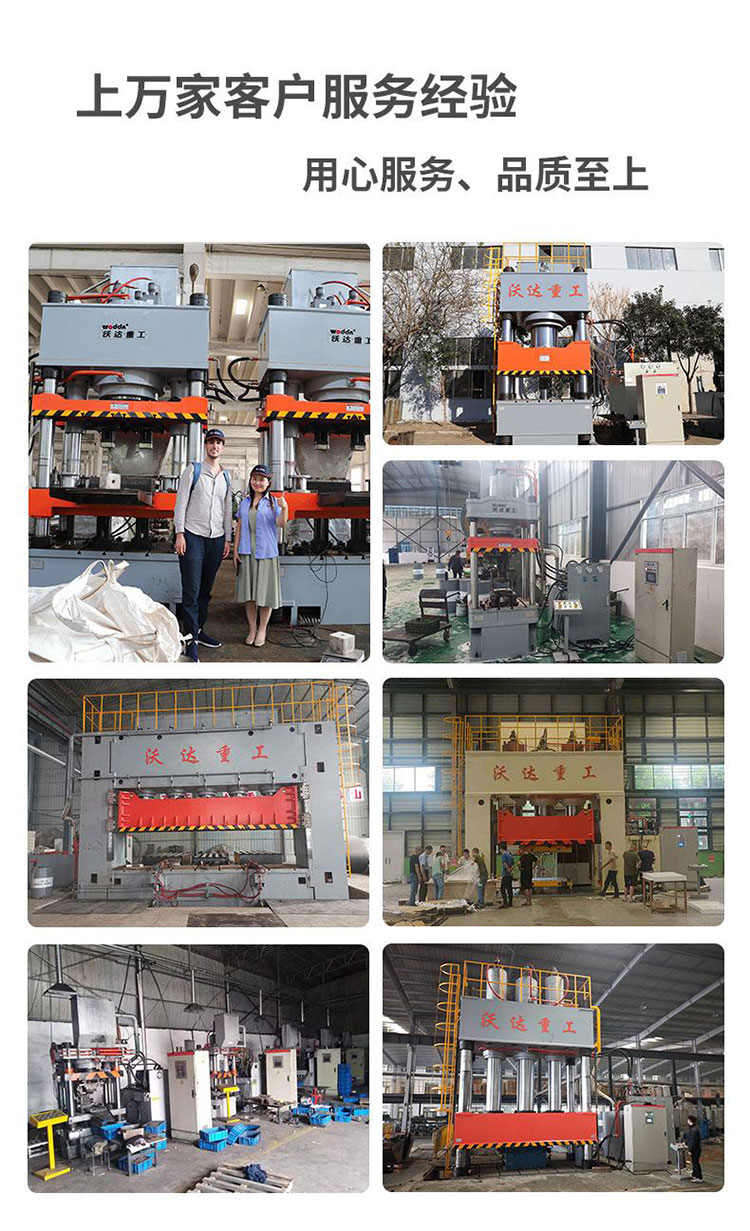 液壓機案例 液壓機案例