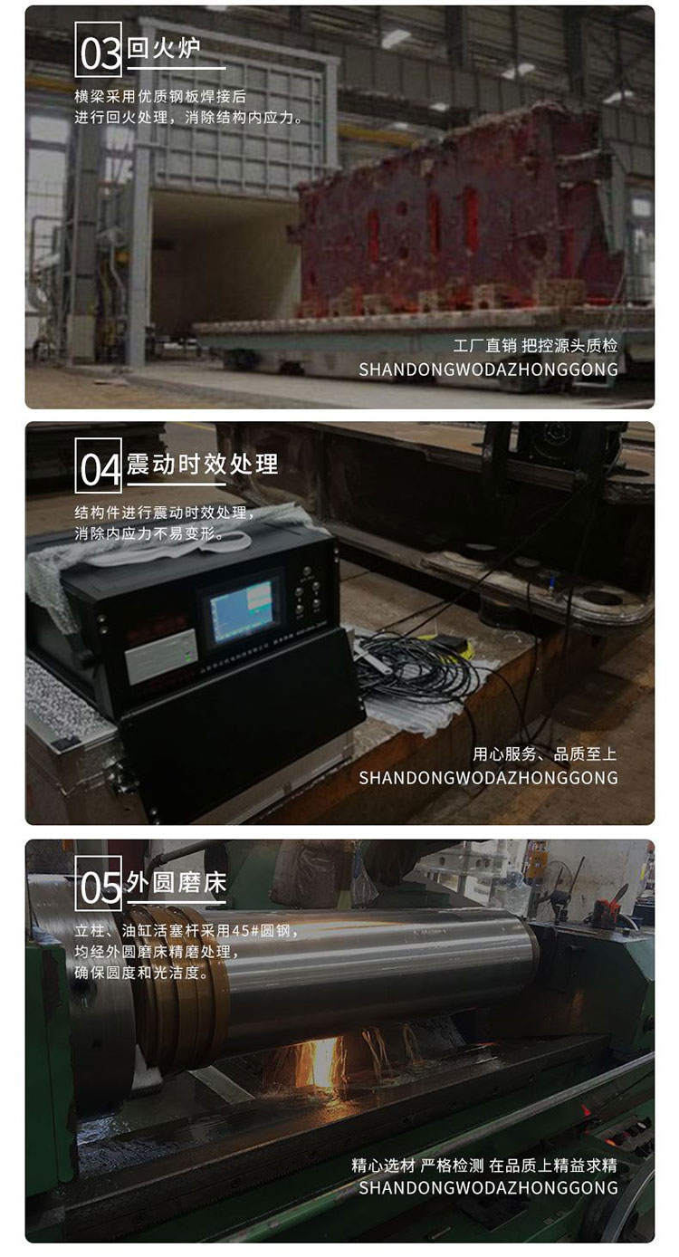 液壓機工藝 液壓機工藝