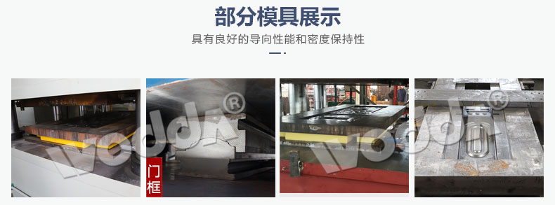 鋼木門壓花機 鋼木門壓花機