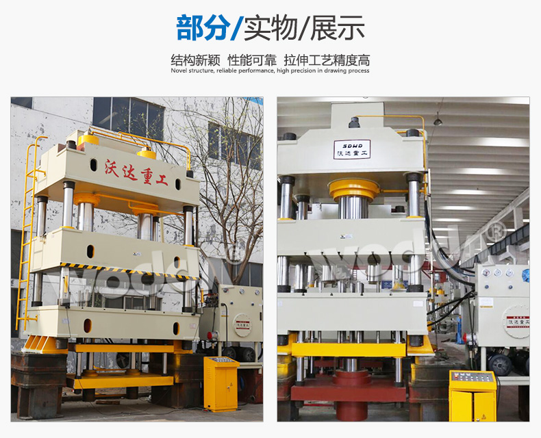 不銹鋼水槽拉伸成型液壓機 不銹鋼水槽拉伸成型液壓機